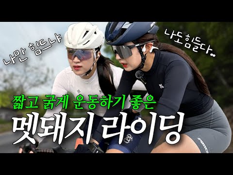 나홀로 초기화 당한 친구 데리고 멧돼지 라이딩 | 남한산성 시계방향