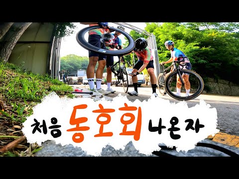 팀 캐니언 라이딩에 참가해 보았습니다 | CANYON Aeroad | 로드 자전거