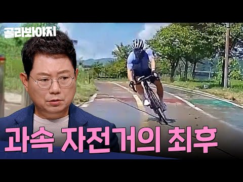 한강 라이딩 중 연쇄 추돌 사고? 이걸 어떻게 피해? 위험천만한 자전거 사고 모음 1시간｜한블리(한문철의 블랙박스 리뷰)｜JTBC 220929 방송 외