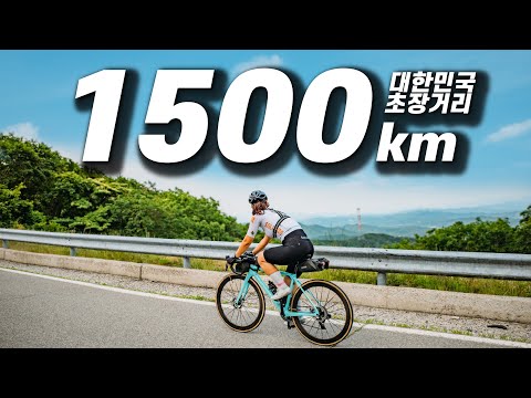 대한민국 1500km 초장거리 자전거로 라이딩 도전, 역풍과 더위 그리고 비로 가득했던 역대급 라이딩(안장통 노하우도 약간?)