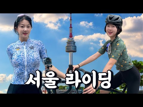 폭염 경보에 서울라이딩 다녀왔어요 | 초보라이더 | 로드자전거