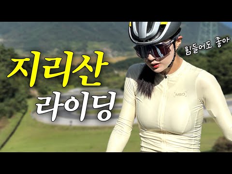 지리산 4고개 라이딩을 다녀왔습니다! 생각보단 괜찮은데..? | 지안재, 오도재, 성삼재, 정령치