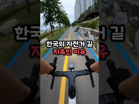 자전거길 빌런 유형 3가지