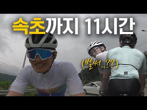 무작정 떠난 서울-속초까지 205km 라이딩 ㅣ 11시간 안에 도착하라! (feat. 허민호, 임남규)