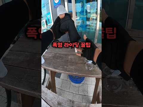 자전거 폭염라이딩 꿀팁!