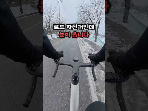 폭설 라이딩!